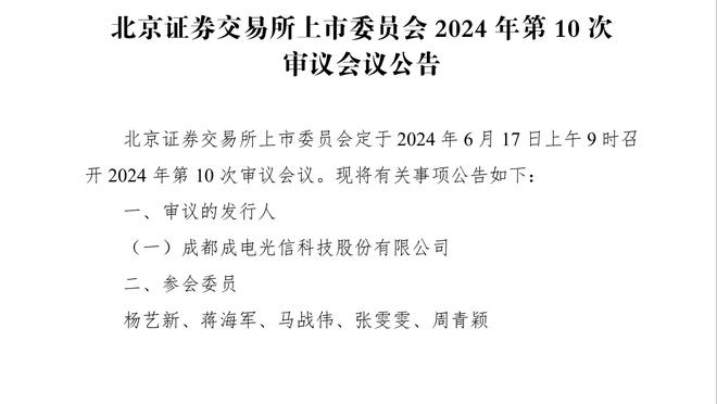 德转巴甲最新身价：恩德里克4500万欧居首，罗克4000万欧随后